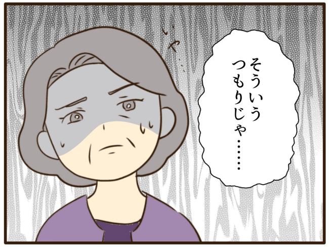あなたはなんてかわいそう／山野しらす