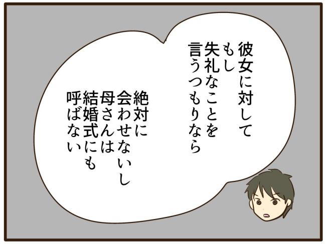 あなたはなんてかわいそう／山野しらす