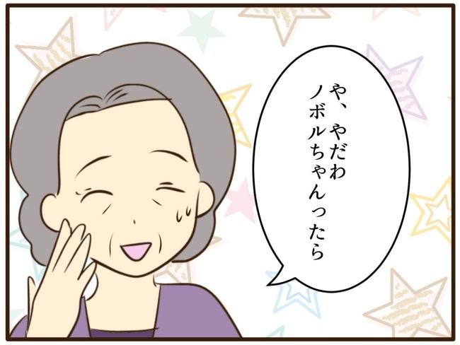あなたはなんてかわいそう／山野しらす