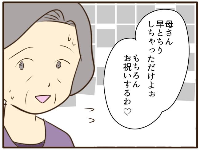 あなたはなんてかわいそう／山野しらす