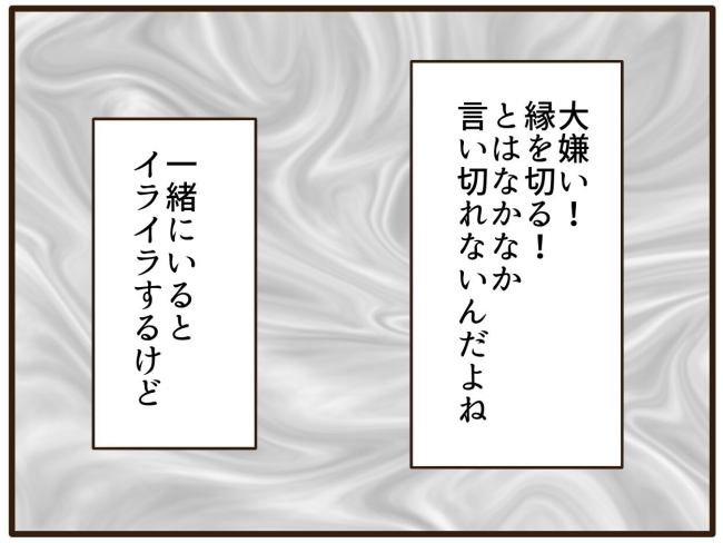 あなたはなんてかわいそう／山野しらす