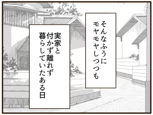 あなたはなんてかわいそう／山野しらす