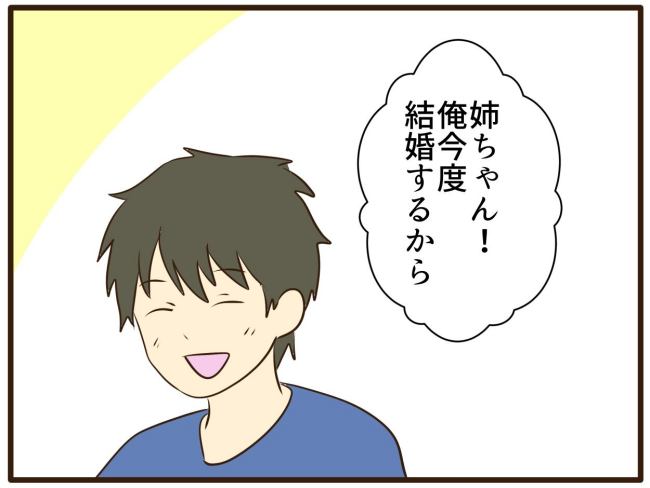 あなたはなんてかわいそう／山野しらす