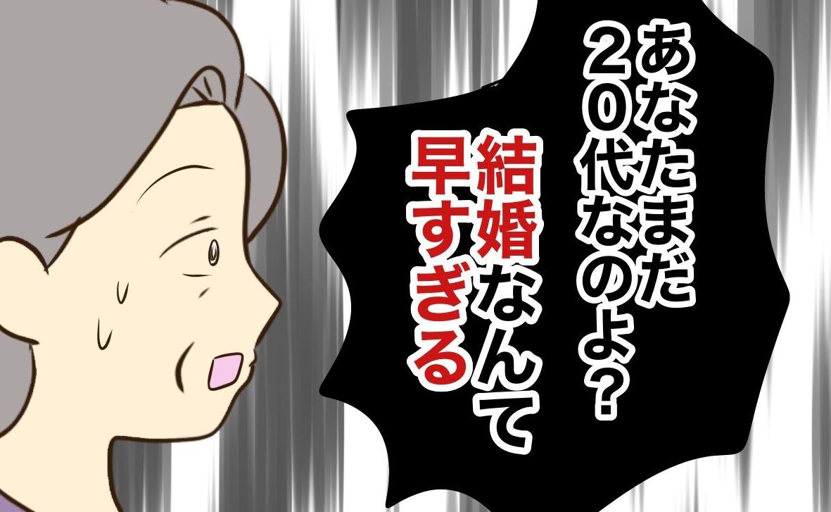 「相手の女が迫ったのね！可哀想…ママが断ってあげる！」弟の結婚報告に青ざめる母→怒った弟がガツンと一言 #あなたはなんてかわいそう 9