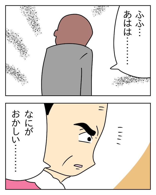 家計を夜の店に使いこむ夫／じむ