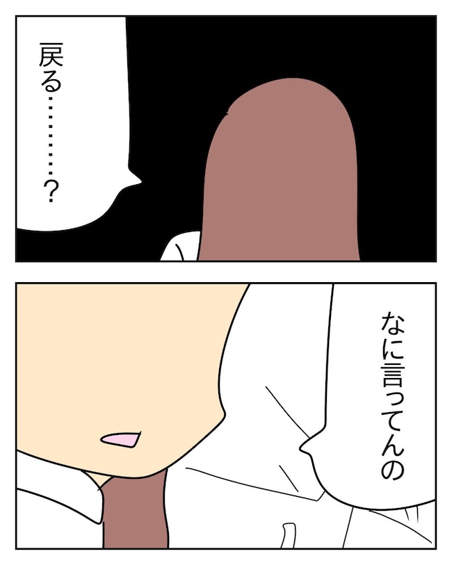 家計を夜の店に使いこむ夫／じむ