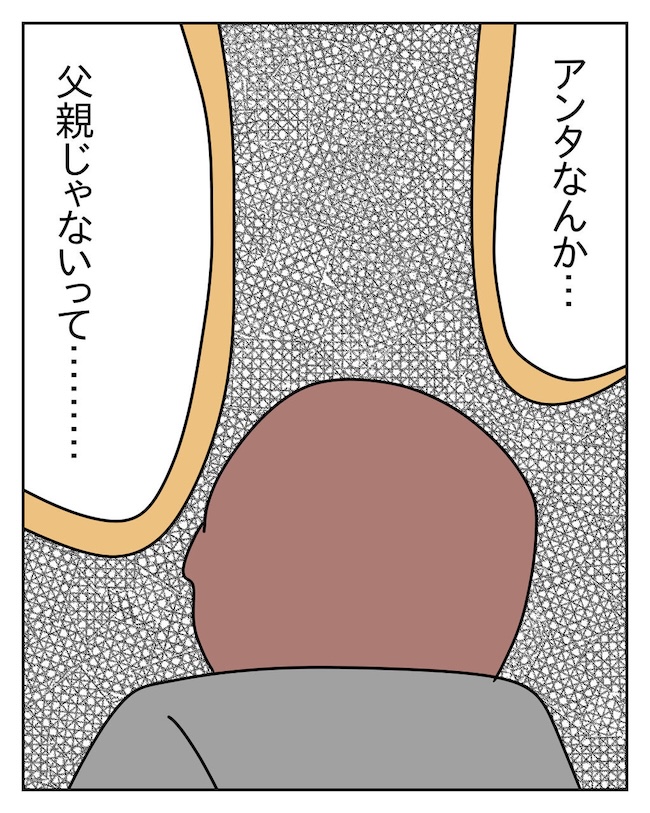 家計を夜の店に使いこむ夫／じむ