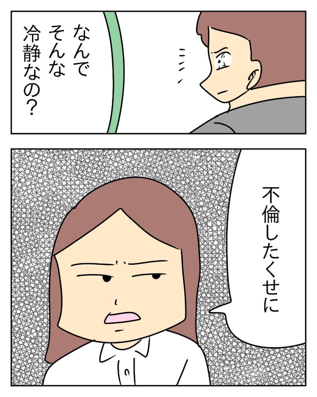家計を夜の店に使いこむ夫／じむ