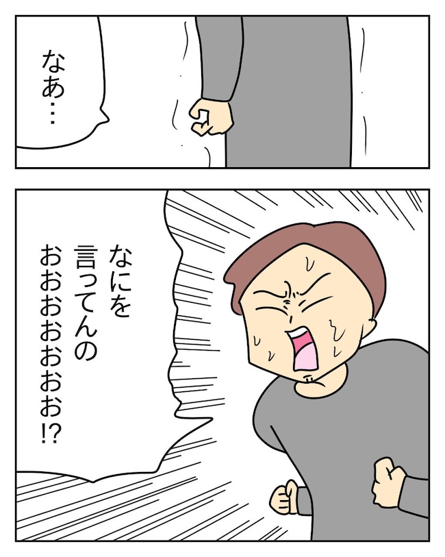 家計を夜の店に使いこむ夫／じむ