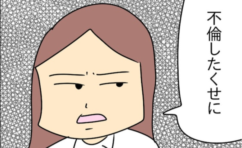 「不倫したくせに！」粘って嘘を重ねる夫に、娘のひと言が突き刺さる！絶望した夫は？ #家計を使いこむ夫 35