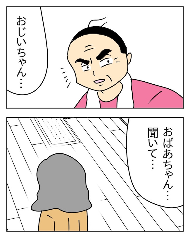 家計を夜の店に使いこむ夫/じむ