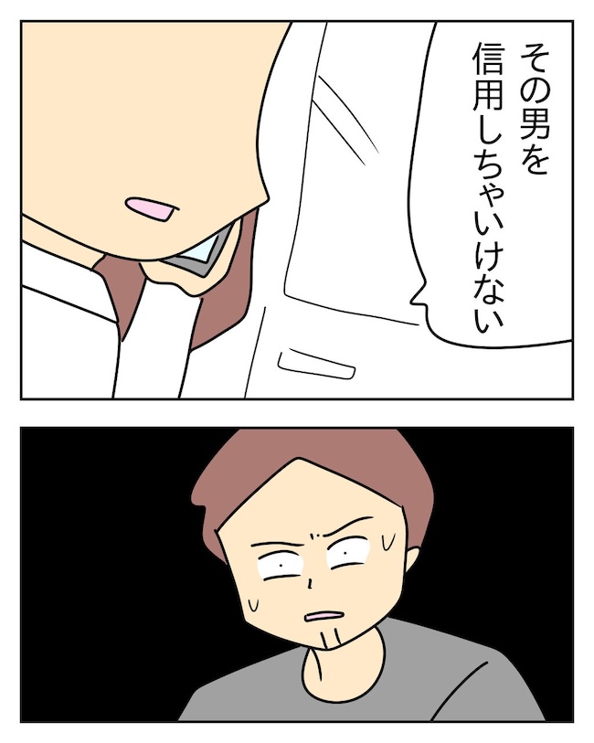 家計を夜の店に使いこむ夫/じむ