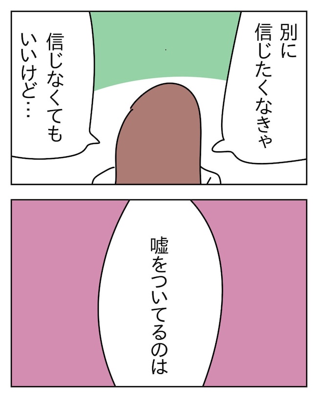 家計を夜の店に使いこむ夫/じむ