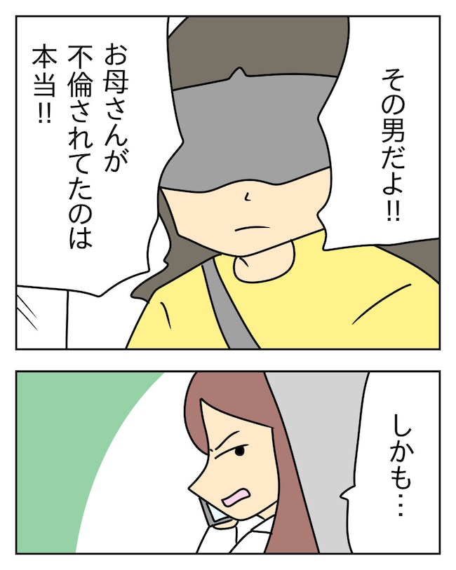 家計を夜の店に使いこむ夫/じむ