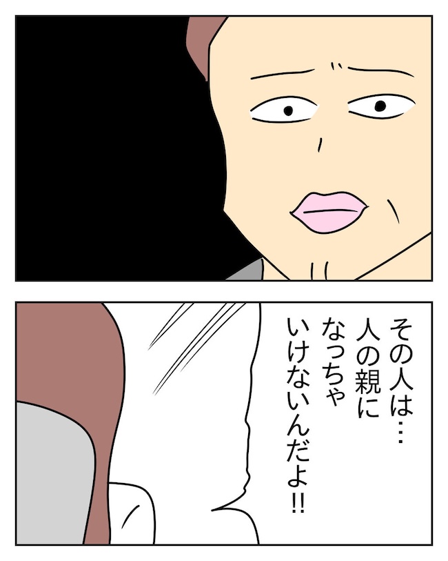 家計を夜の店に使いこむ夫/じむ