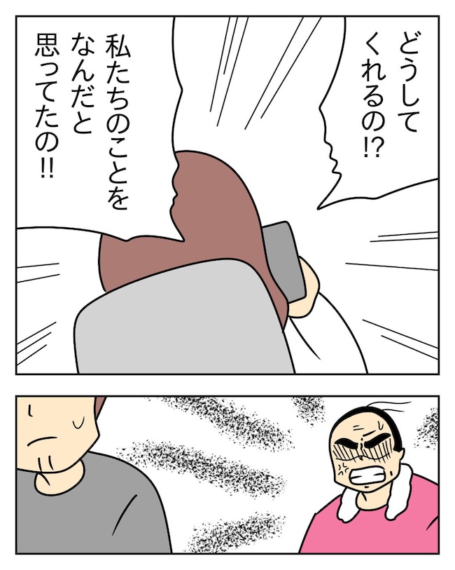 家計を夜の店に使いこむ夫/じむ