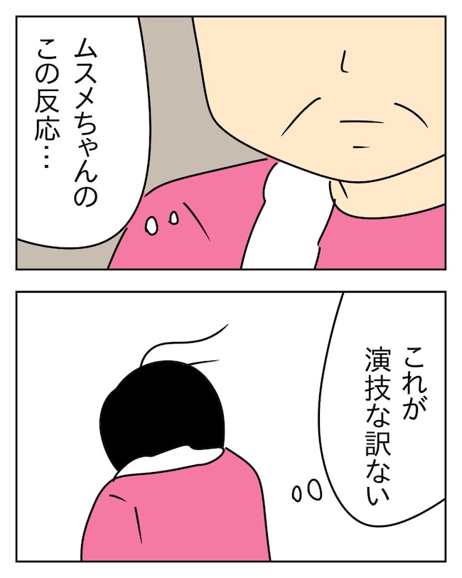 家計を夜の店に使いこむ夫／じむ