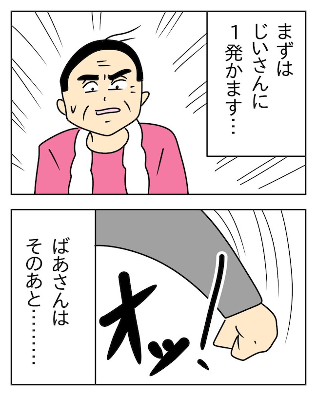 家計を夜の店に使いこむ夫／じむ