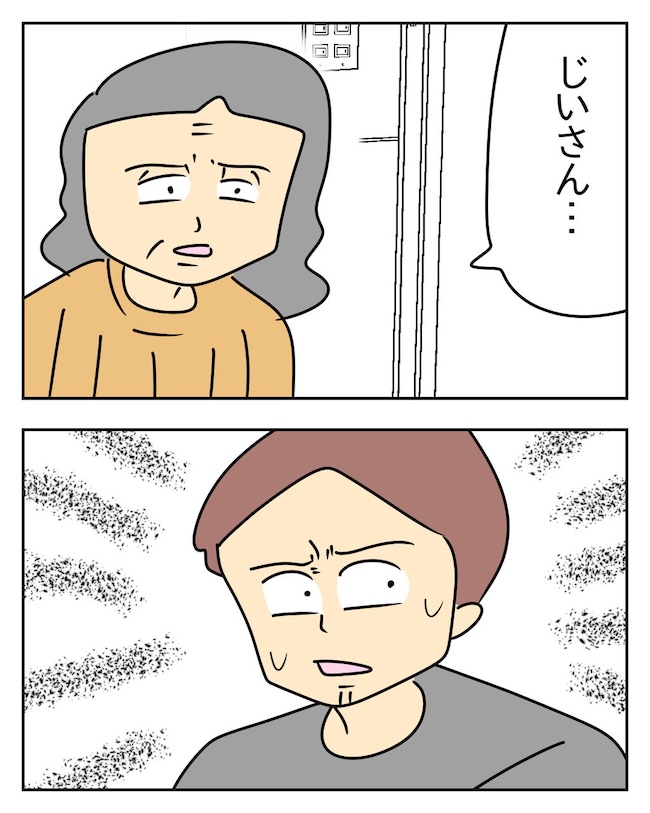 家計を夜の店に使いこむ夫／じむ