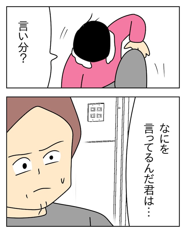 家計を夜の店に使いこむ夫／じむ
