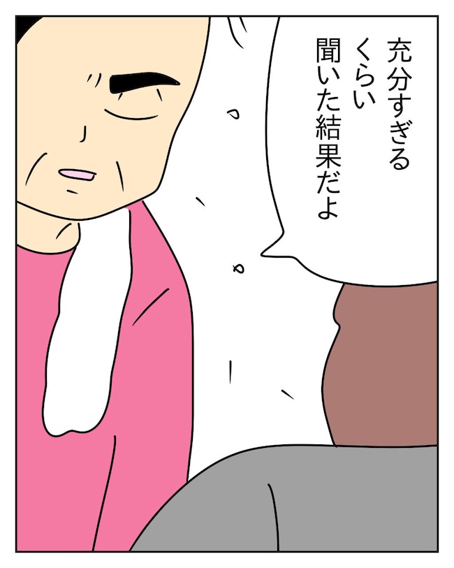 家計を夜の店に使いこむ夫／じむ