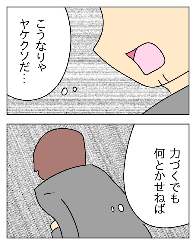 家計を夜の店に使いこむ夫／じむ
