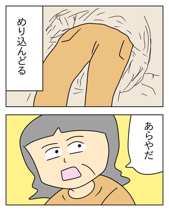 家計を夜の店に使いこむ夫／じむ