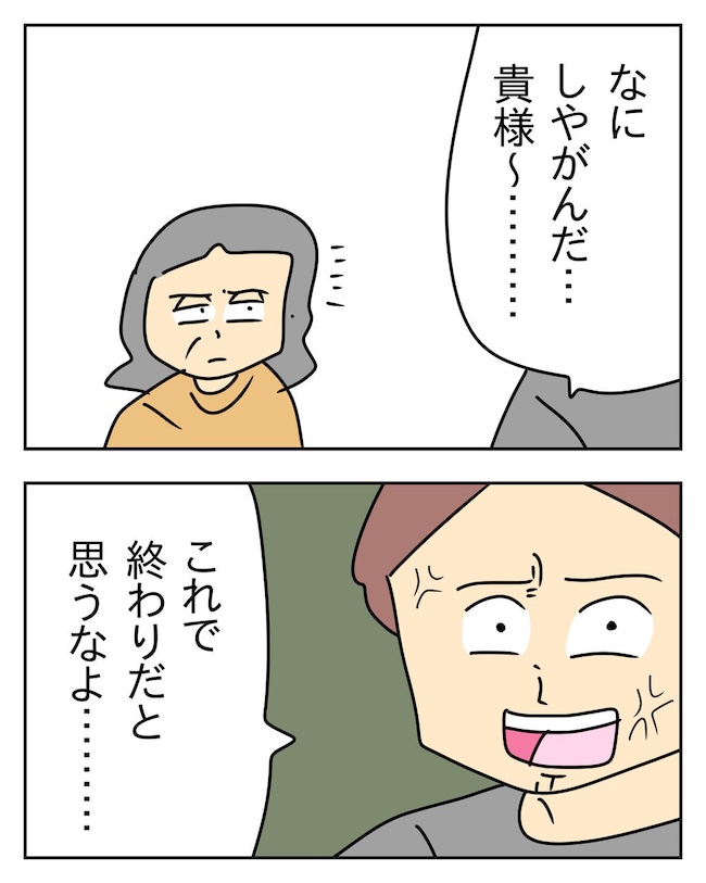 家計を夜の店に使いこむ夫／じむ