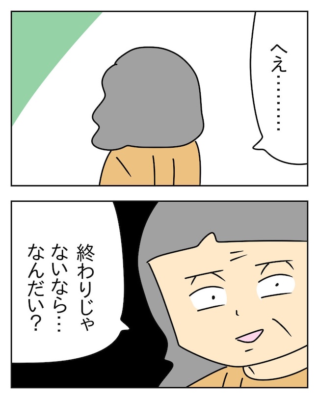 家計を夜の店に使いこむ夫／じむ