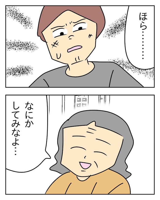 家計を夜の店に使いこむ夫／じむ