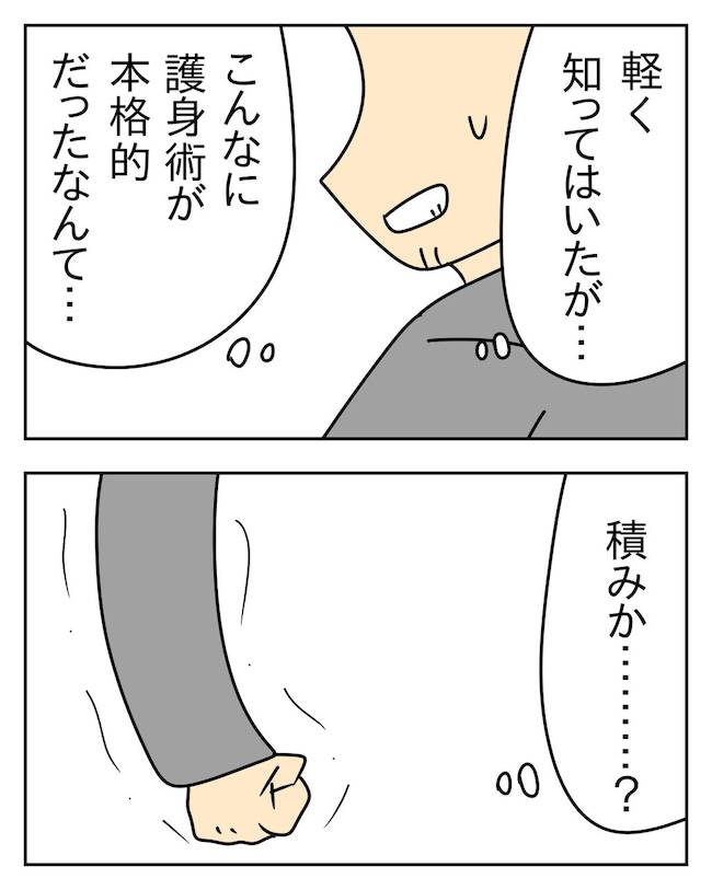 家計を夜の店に使いこむ夫／じむ