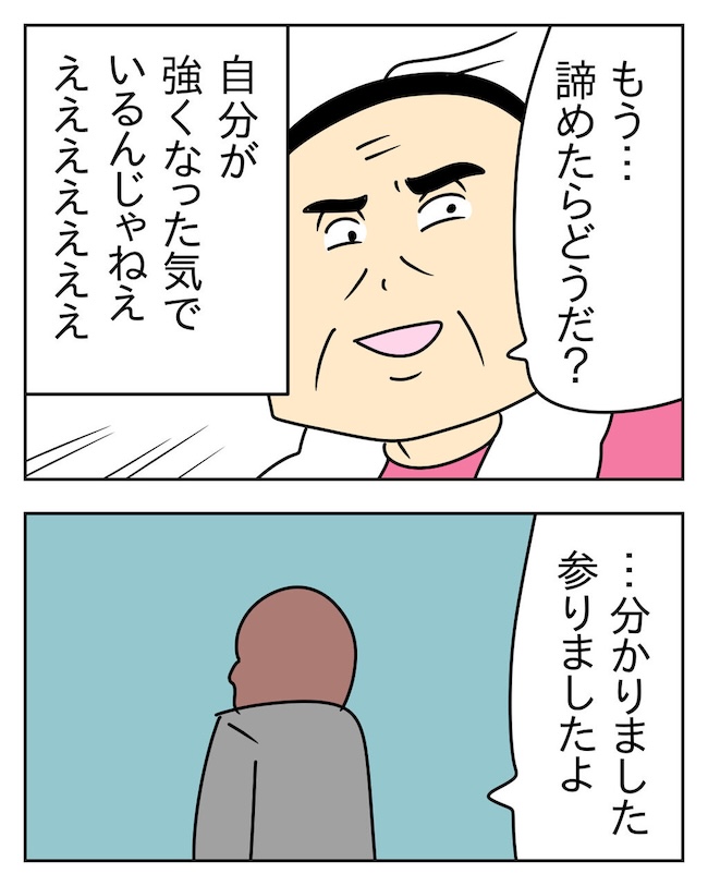 家計を夜の店に使いこむ夫／じむ