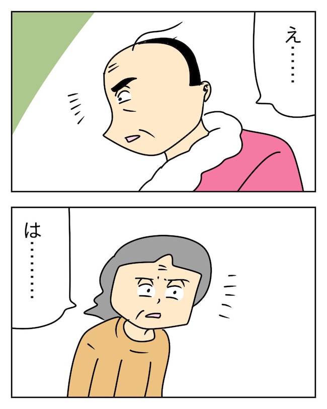 家計を夜の店に使いこむ夫/じむ