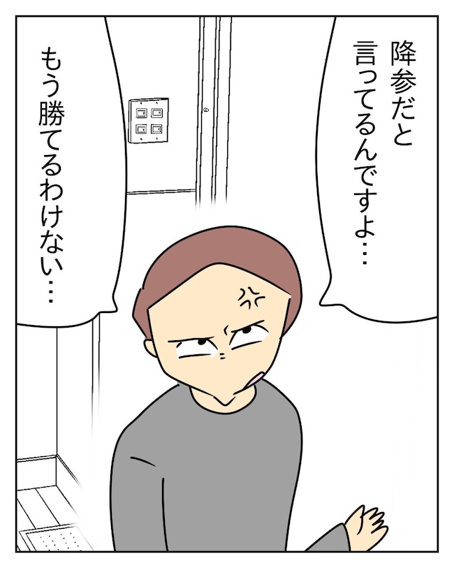 家計を夜の店に使いこむ夫/じむ
