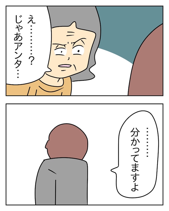 家計を夜の店に使いこむ夫/じむ