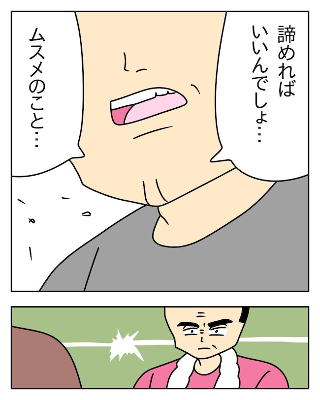 家計を夜の店に使いこむ夫/じむ