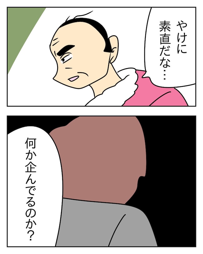 家計を夜の店に使いこむ夫/じむ