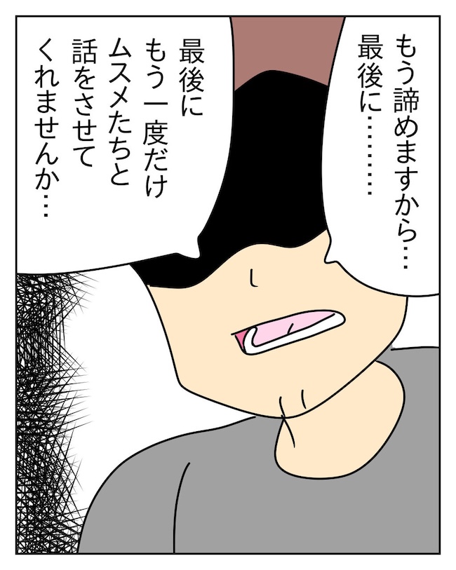 家計を夜の店に使いこむ夫/じむ