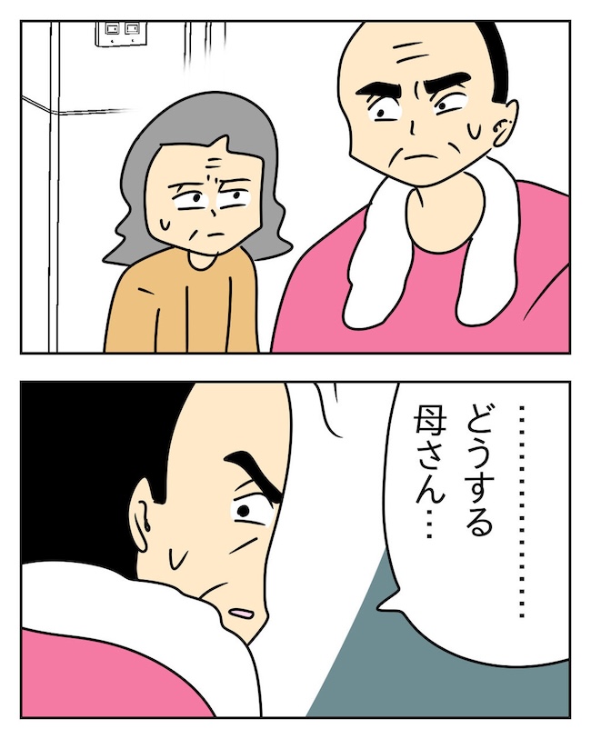 家計を夜の店に使いこむ夫/じむ
