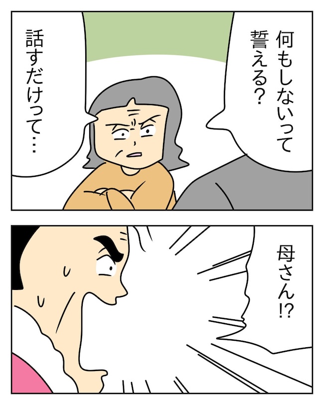 家計を夜の店に使いこむ夫/じむ