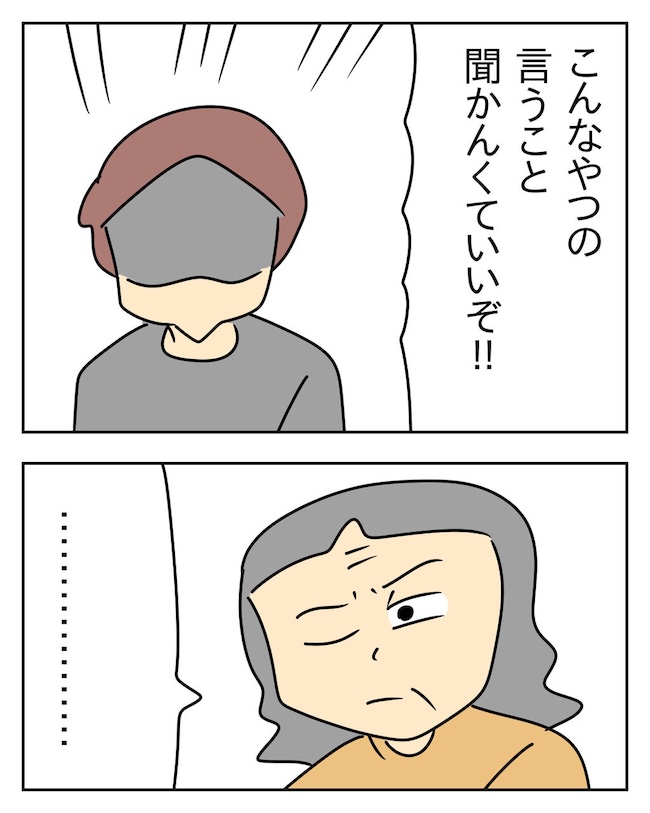 家計を夜の店に使いこむ夫/じむ