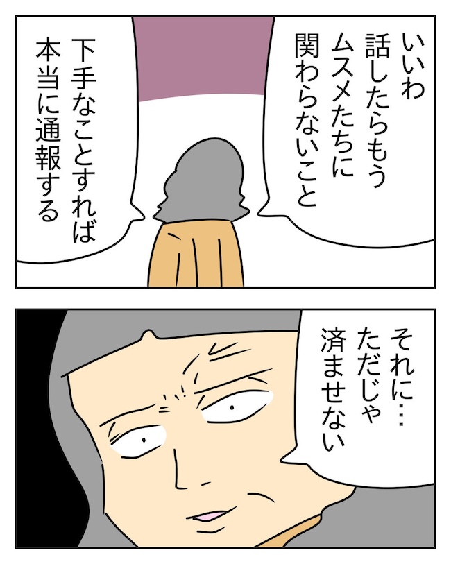 家計を夜の店に使いこむ夫/じむ