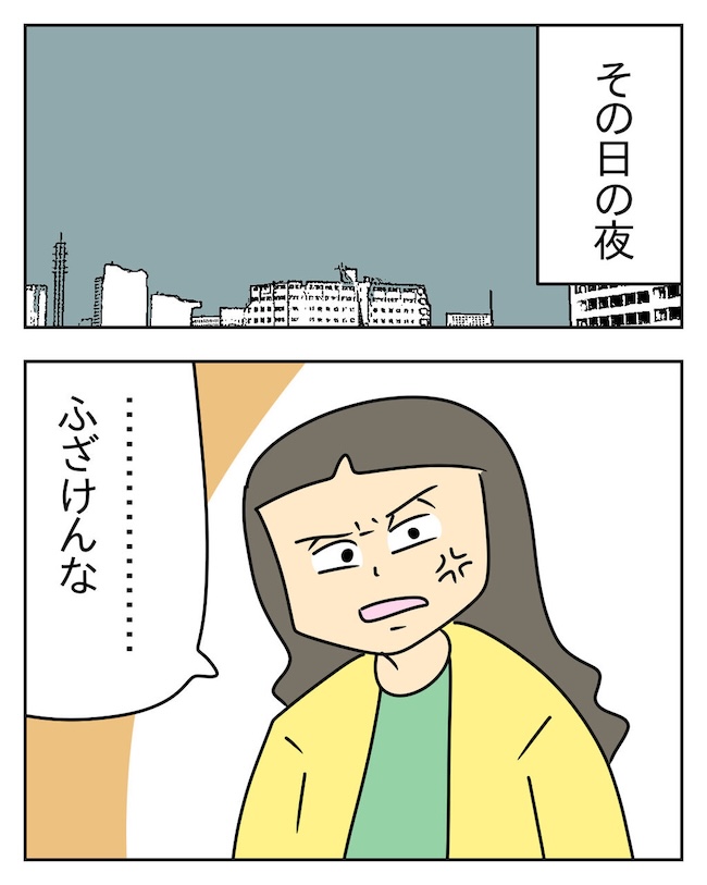 家計を夜の店に使いこむ夫／じむ