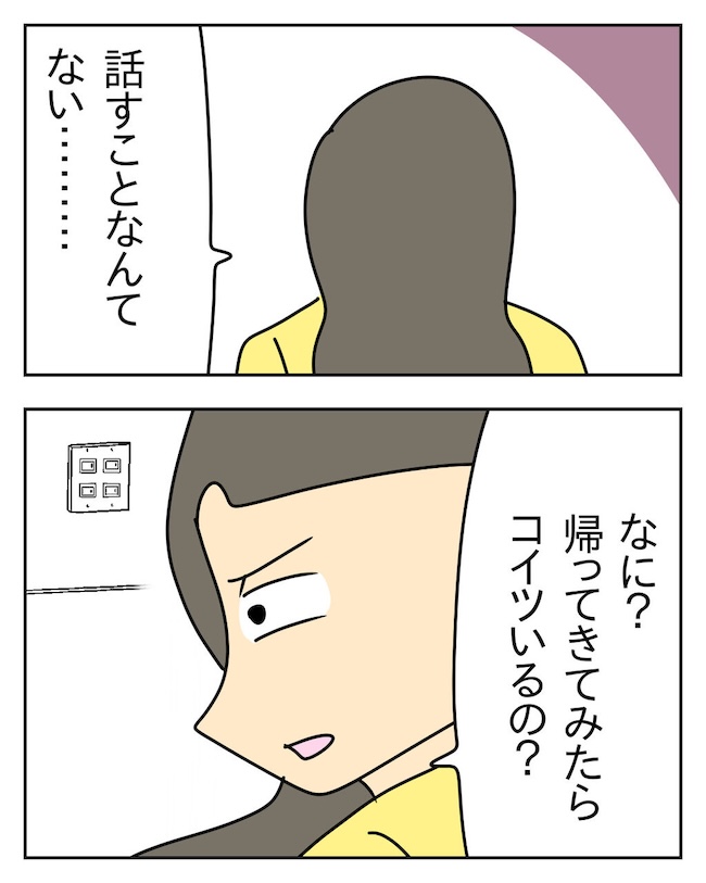 家計を夜の店に使いこむ夫／じむ