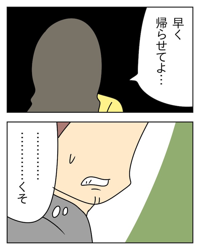 家計を夜の店に使いこむ夫／じむ