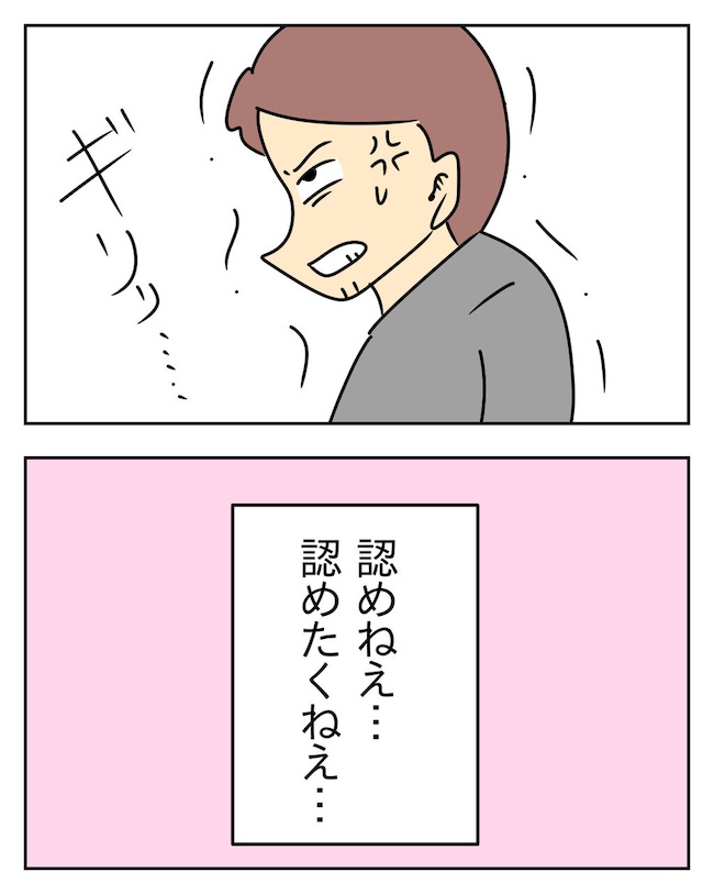 家計を夜の店に使いこむ夫／じむ