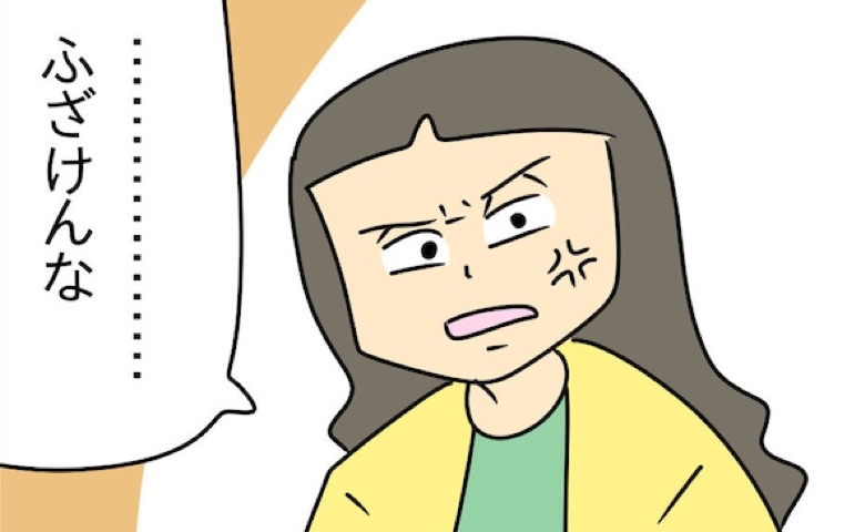 不倫夫VS妻！最後に話したいことは反省ではなく勝ち負け！？話すことなんてないと一蹴する妻に…？ #家計を使いこむ夫 40