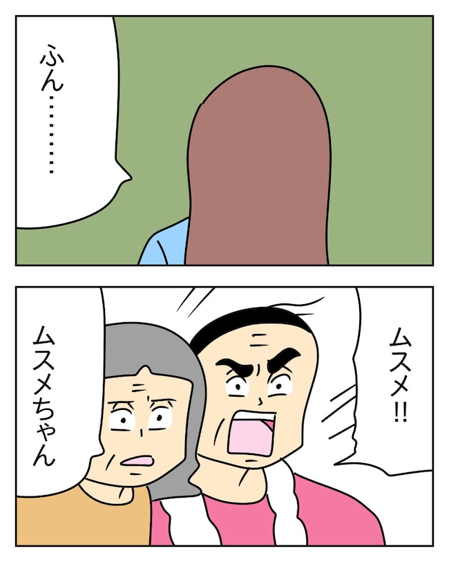 家計を夜の店に使いこむ夫／じむ