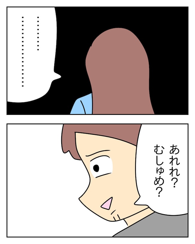 家計を夜の店に使いこむ夫／じむ