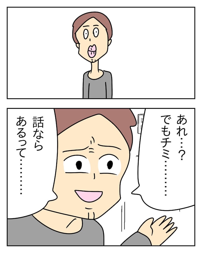 家計を夜の店に使いこむ夫／じむ